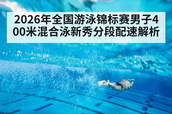 swimmer freestyle stroke underwater