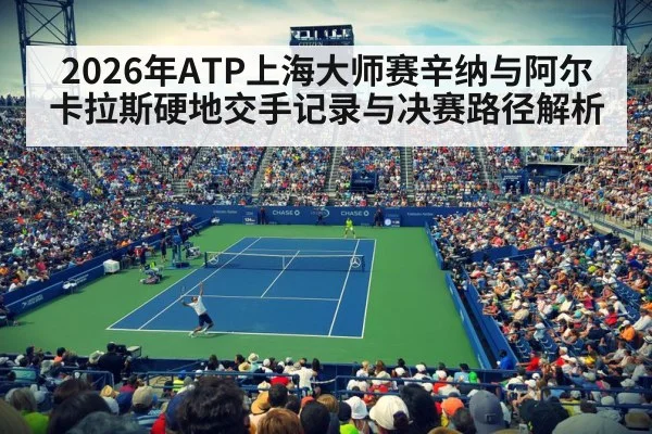 Shanghai tennis stadium crowd